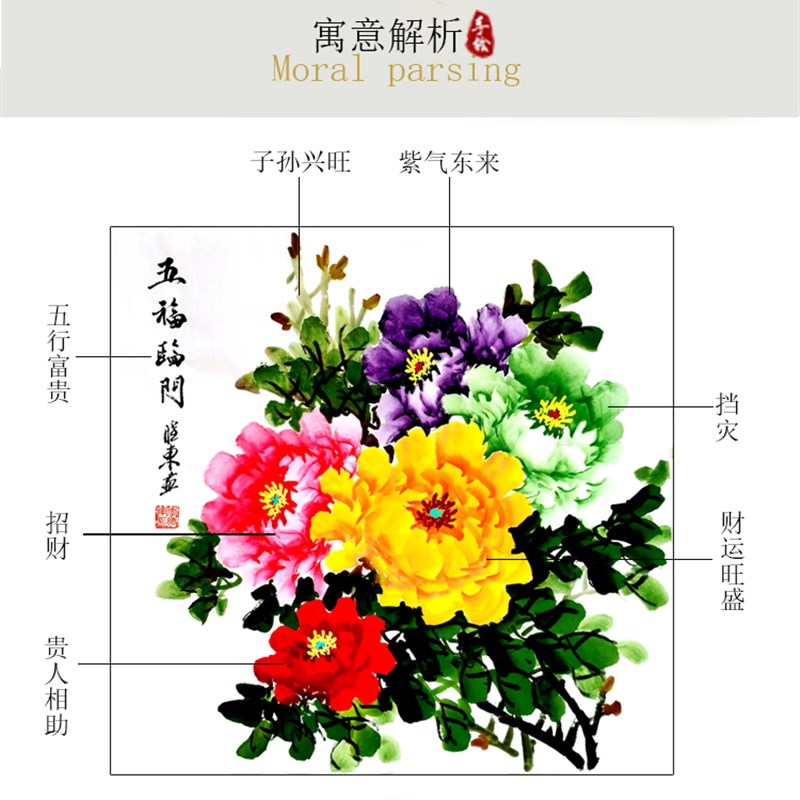 新品纯手绘洛阳国画牡丹花挂画花开富贵图斗方玄关客厅餐厅招财真