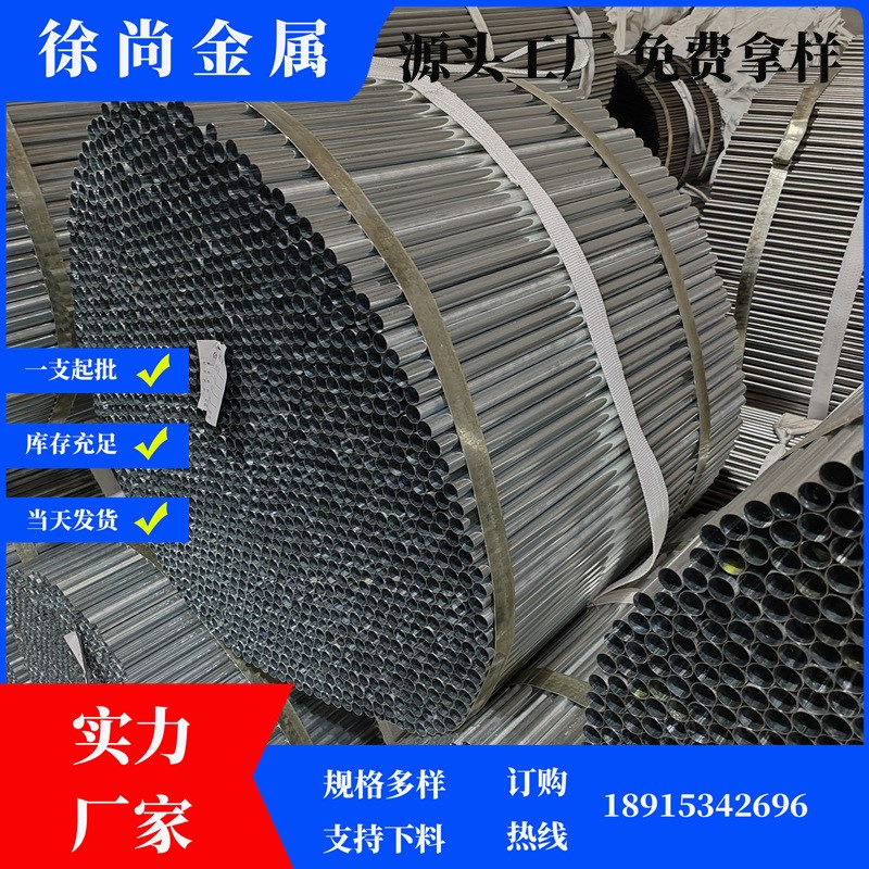 现货销售多种规格镀锌管 零切切口平整无毛刺Q235B小口径镀锌圆管