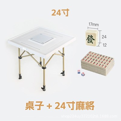 便携式折叠手提迷你麻将机户外桌露营桌茶桌茶台免码牌宿舍无