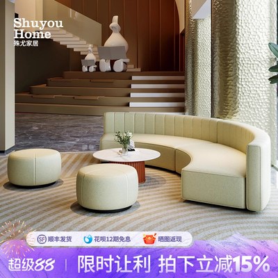 高档酒店大堂休息区弧形沙发美容院贵宾室会客接待售楼处洽谈沙发