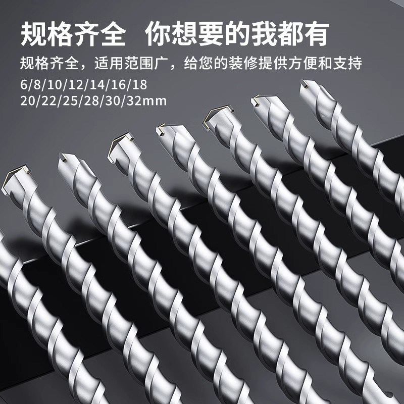 冲击钻钻头打孔混凝土圆柄加长开槽穿墙万能转头方柄过墙电锤钻头