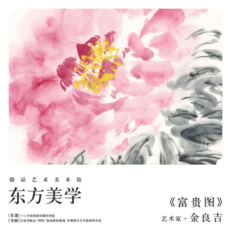新中式客厅玄关餐厅牡丹装饰画富贵花开书房卧室床头挂画东方美学图片