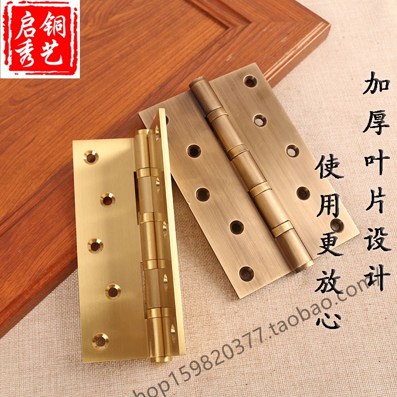 实木门铜合页黄铜大门木门房门合页重型静音轴承平开黄铜折页铰链