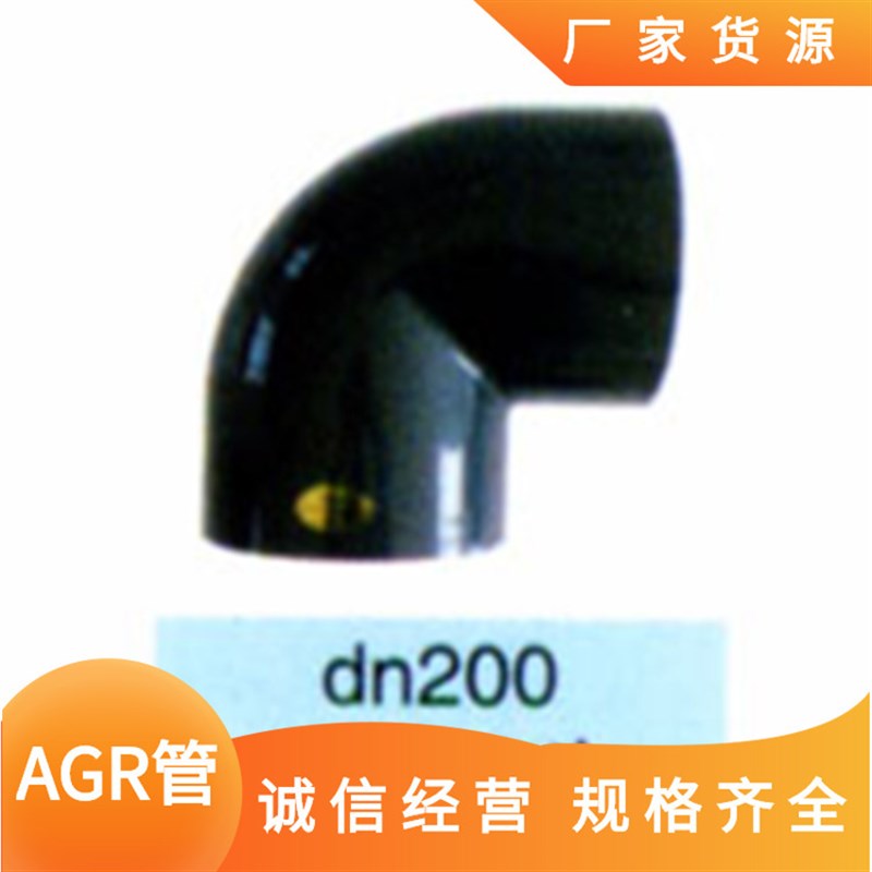 济源agr弯头 agr给水直管 给水丙烯酸共聚聚氯乙烯管件厂家在哪儿