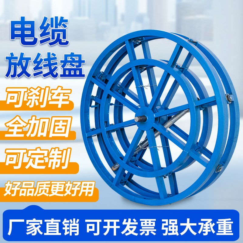 电缆盘式放线架圆盘带刹车大小型槽钢卧式光缆光纤钢丝绳重型支架