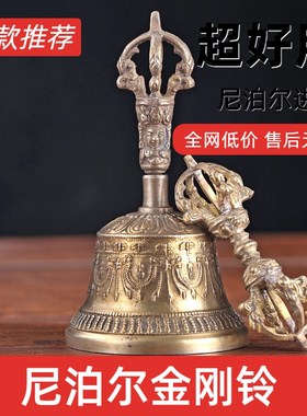 尼泊尔纯铜五股九股金刚铃杵法器藏式手摇铃铛铜铃铛三清铃铛居家