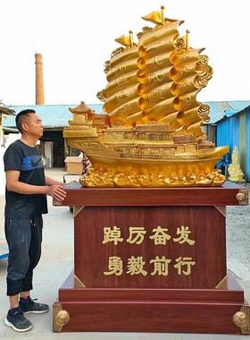 船摆件落地一帆风顺龙舟帆船家居装饰品酒店公司庆典乔迁开业礼品
