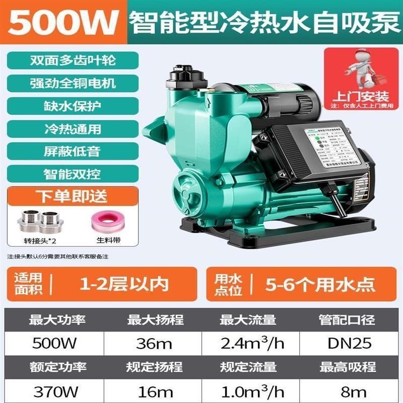 热销速发增压泵全屋家用全自动自来水管道抽水机加压泵220v小型水