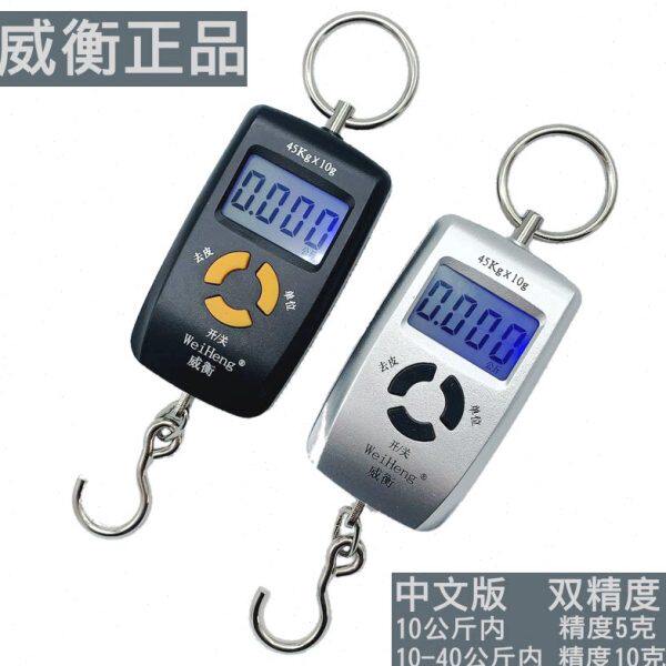 手提秤迷你快递45行李称威衡g电子秤弹簧秤称重手提电子称k便携式