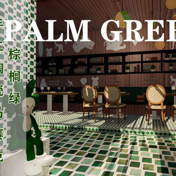 棕榈阳台地砖陶瓷马赛克摩洛哥手工台室内砖卫生间防滑瓷砖天绿