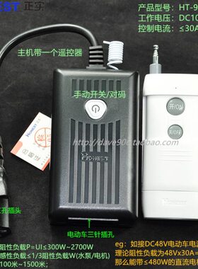遥控开关~可DC正遥控开关V实   墙DC9隔10 遥控开关数码12V24VDC0
