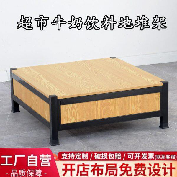 超市牛奶堆陈列化洗礼品堆台展示架头堆货架粮油地铁艺架