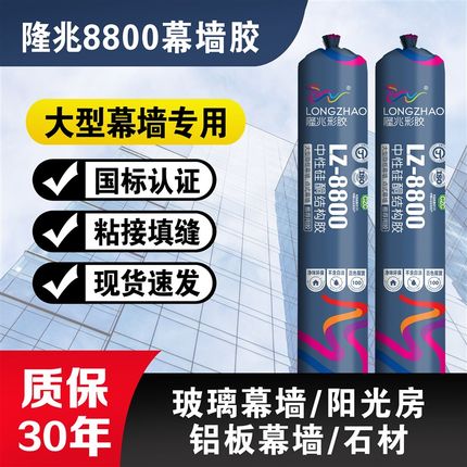 中性硅酮结构f胶玻璃幕墙大型玻璃幕墙石材幕墙铝单板阳光房专用