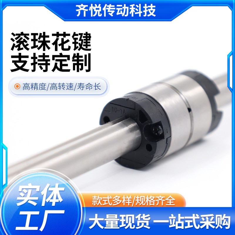 滚珠花键丝杆螺母机械车床传动圆筒形实心花P键轴高精密滚珠花键