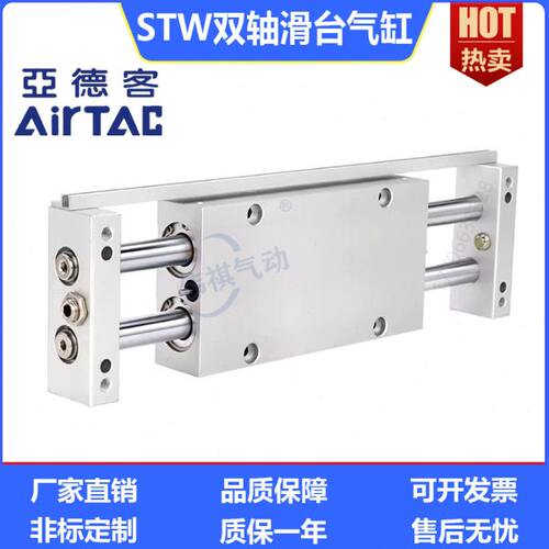 50W亚德客双ST轴/双杆16X7X0--STB202550A1200滑台气缸0X1X132/SW