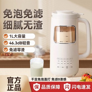 2025新款 破壁机全自动家用小型多功能静音无渣免S煮免滤榨汁豆浆