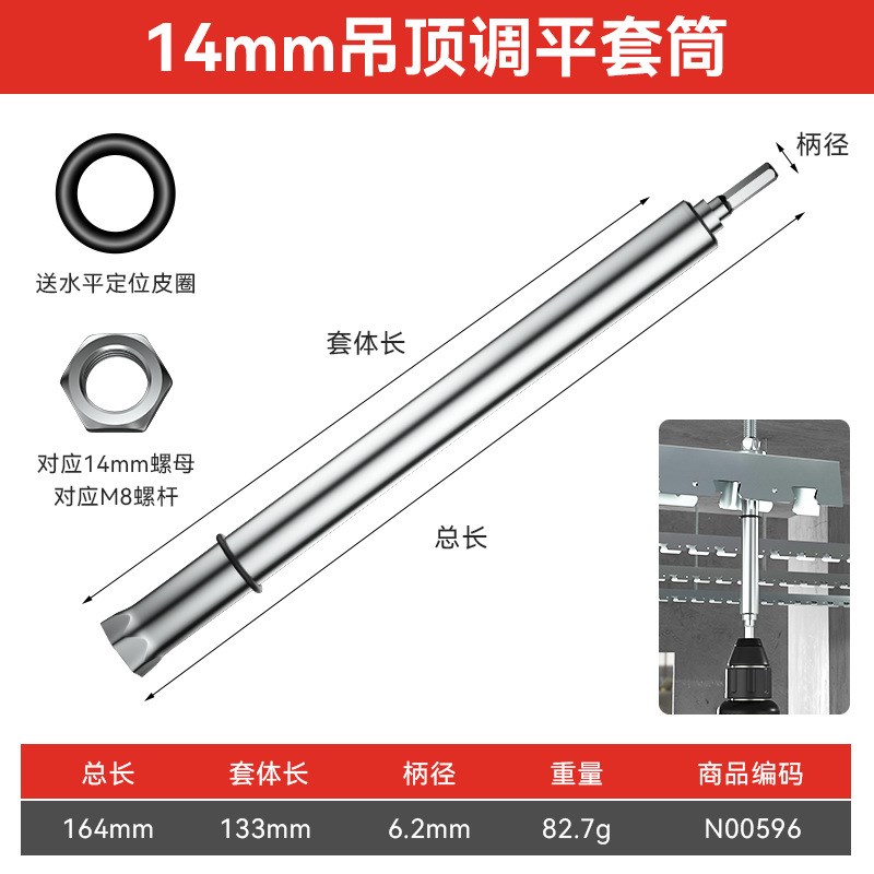 轻钢龙骨悬吊式天花板调平套筒 高硬度17mm加长内六角木工R悬吊式