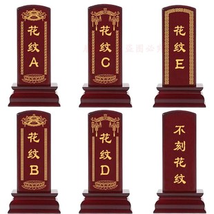 实木红木排位保家神主祖牌z宗祠家用牌禄位木牌定制可刻字