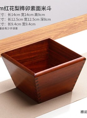 米斗老式升斗日进斗金q刻字拜斗红实木质榫卯招财家用客厅升子摆