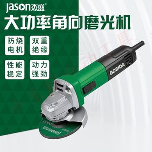 杰盛角磨机磨光机打磨切割r机抛光机多功能砂轮家用手磨机GSD-105