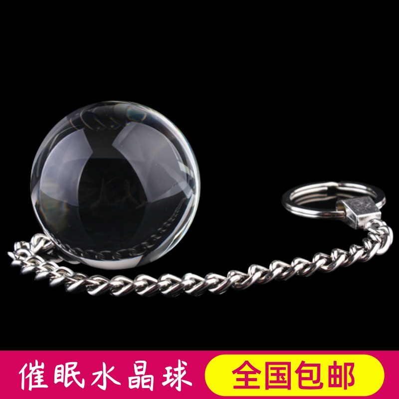 催眠水晶球催眠师专m业道具咨询室催眠道具灵摆工具心理玻璃球吊