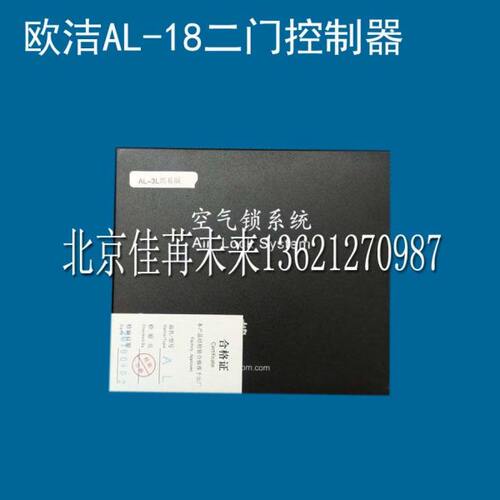 电插锁洁互欧主机-AL锁主机磁力锁空气 控制器锁  18