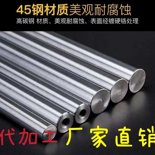 镀铬软硬光轴22f/24/25/26/28/30/32/35/36/38/40/42/45/48/50/55