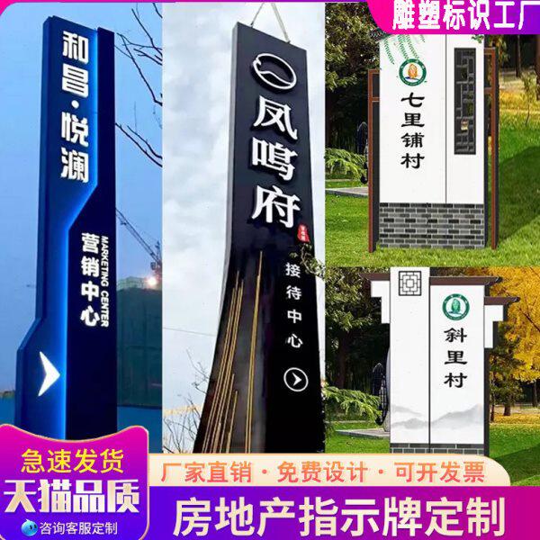 牌指示牌立牌村不锈钢导向牌导视牌停户外大型精神堡垒车商场仿古