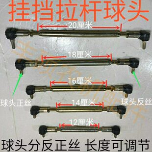 换庆华风农用车时 巨星挡风拉杆调节三轮车云风挂挡球头骏 拉杆