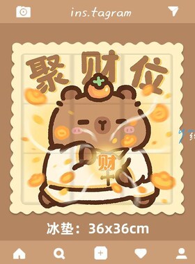 皇家Capibala冰垫夏季办公椅垫,坐垫E,坐垫,坐垫,凝胶,冷却垫,冰