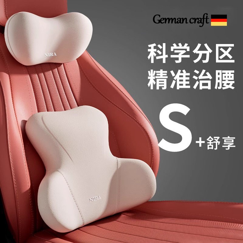 德国汽车头枕腰靠车用枕头车载靠颈椎脖枕车座Q椅高档记忆棉护颈