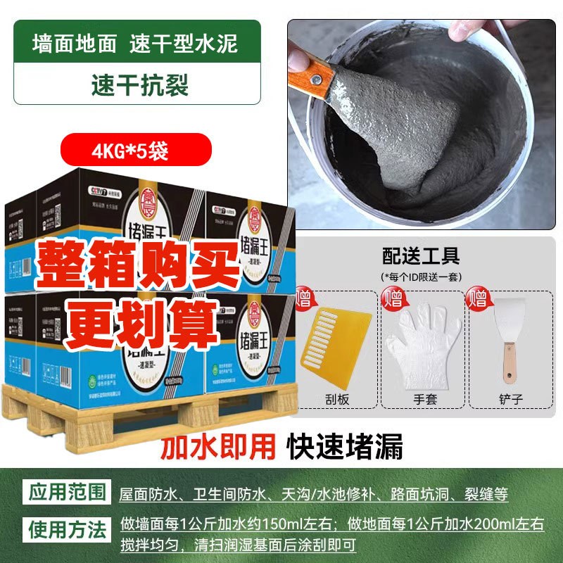 常辰堵漏王袋装厨房卫生s间管道防水补漏王屋顶补漏堵漏防水材料