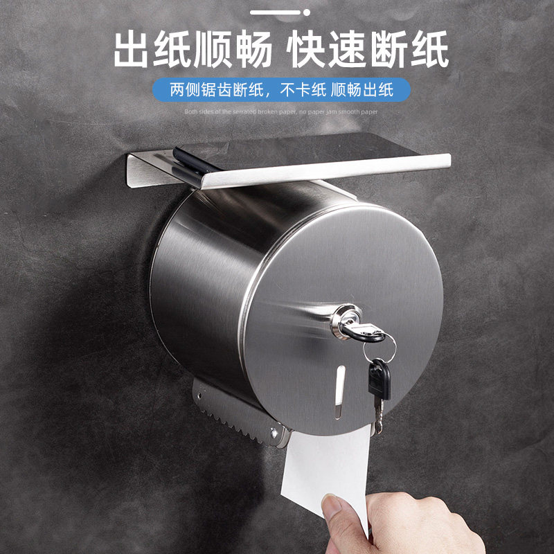 卫生间不b锈钢小卷纸盒壁挂式免打孔厕所防水纸巾架带锁抽纸厕纸