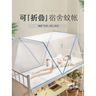 可折叠蚊帐免安装 便携学生宿舍上铺用加密蚊帐夏天家用2X025年新
