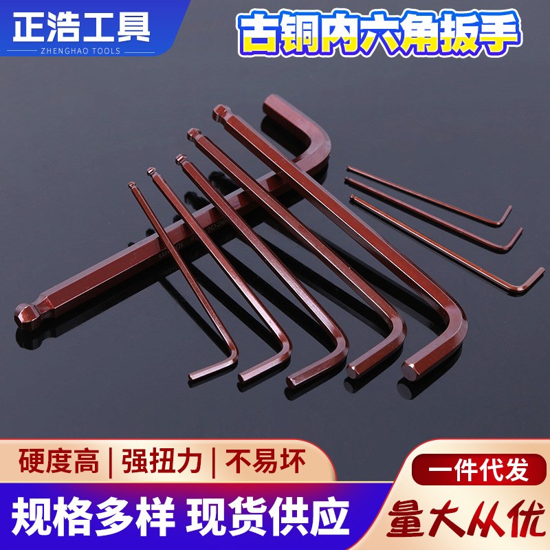 厂家现货中长特长扳手 n4/5/6mmS2材质扳手 S2单支古铜内六角扳手