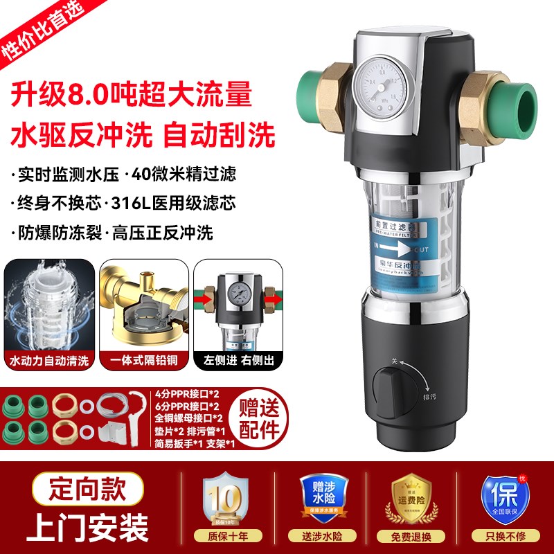 德国品质十吨全屋自来水前置过滤器反冲洗R家用净水自动清洗