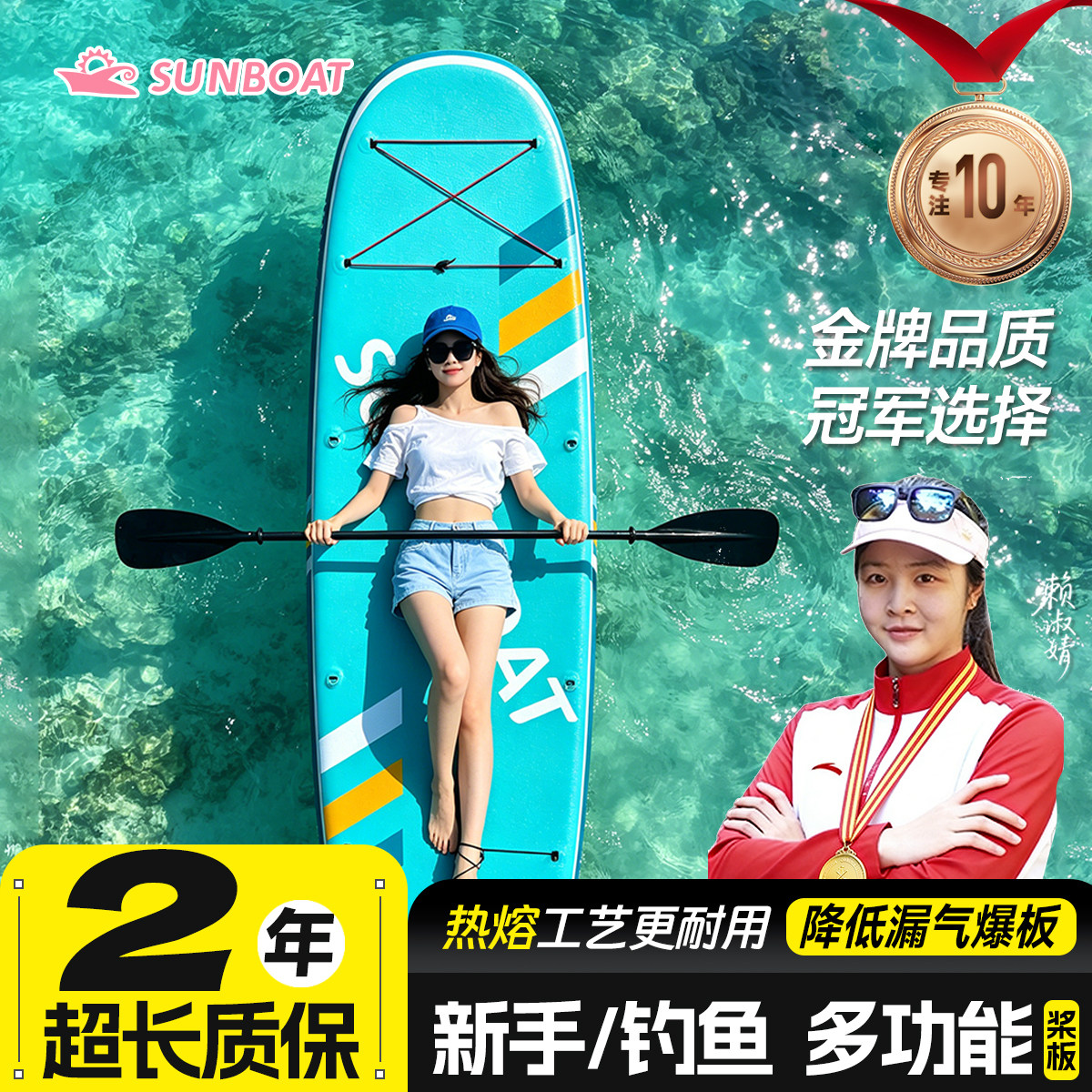 高端sunboat顺舶热熔桨板小胖墩休闲路亚钓鱼冲浪充气划水浆板