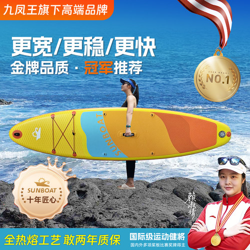 SUNBOAT热熔充气桨板更宽更稳