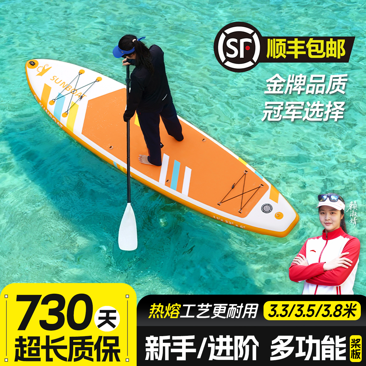 顺舶炫彩休闲桨板新手站立式