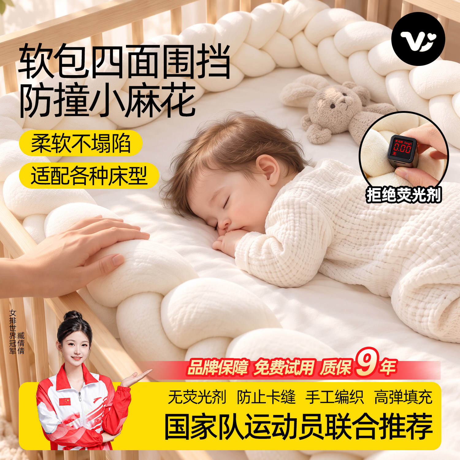 VIPT麻花床围婴儿床围防撞软包四面围挡手工编织无荧光剂防摔床靠