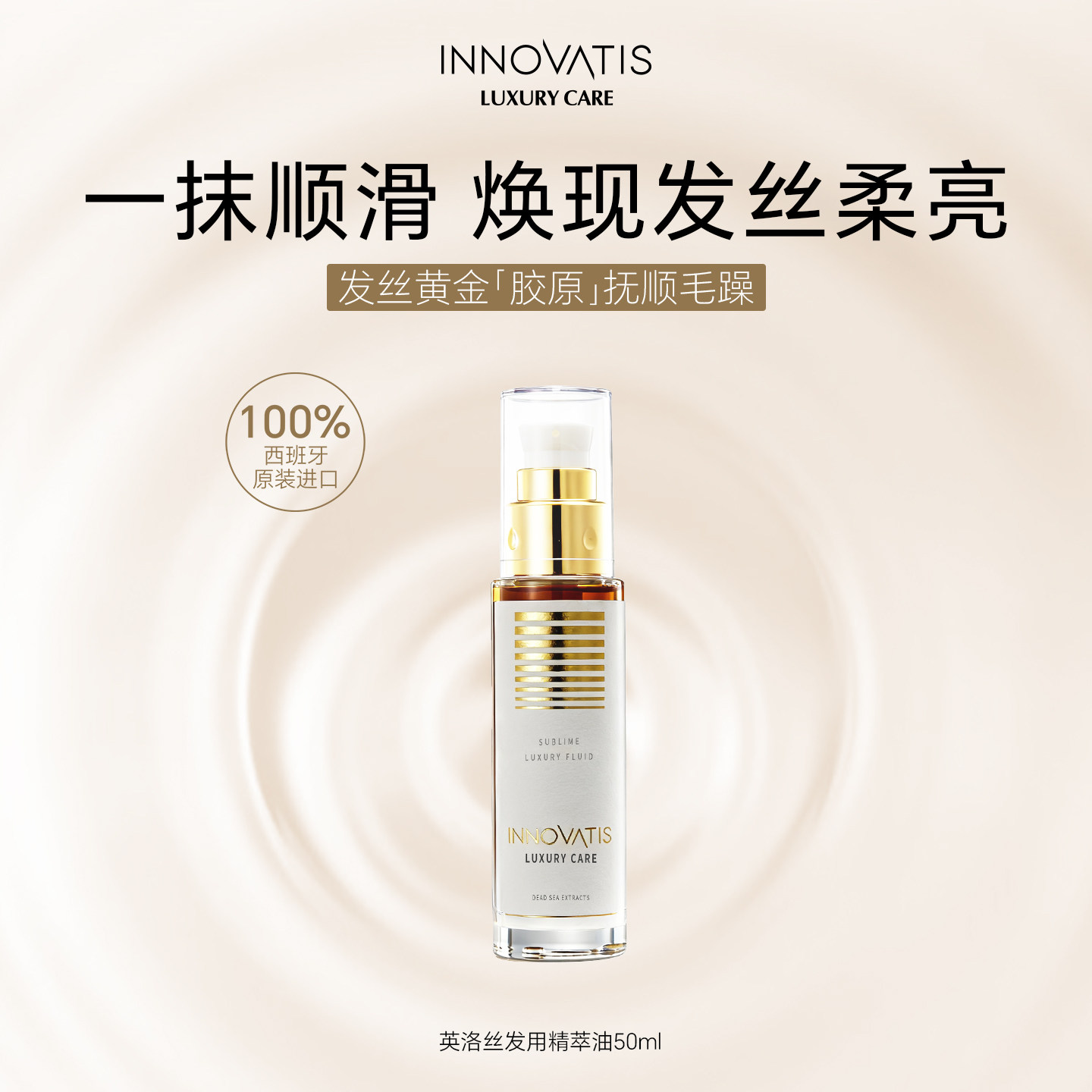 英洛丝发用精萃油/修护染烫受损滋养头发护理精华油原装进口正品