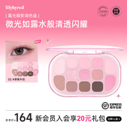 ilybyred多功能眼影腮红盘