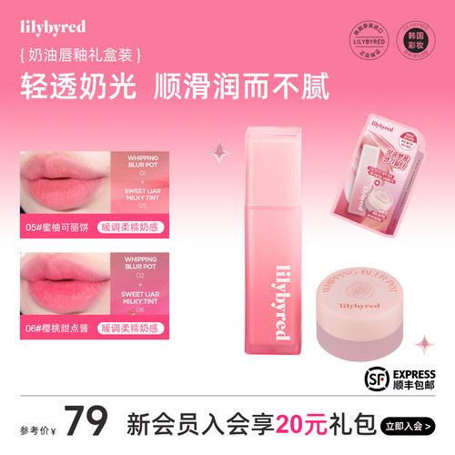 lilybyred柔雾唇釉滋润持久