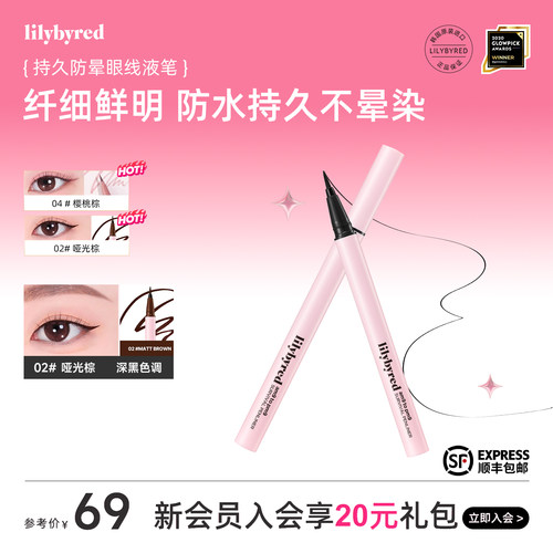 韩国lilybyred眼线液笔旗舰店