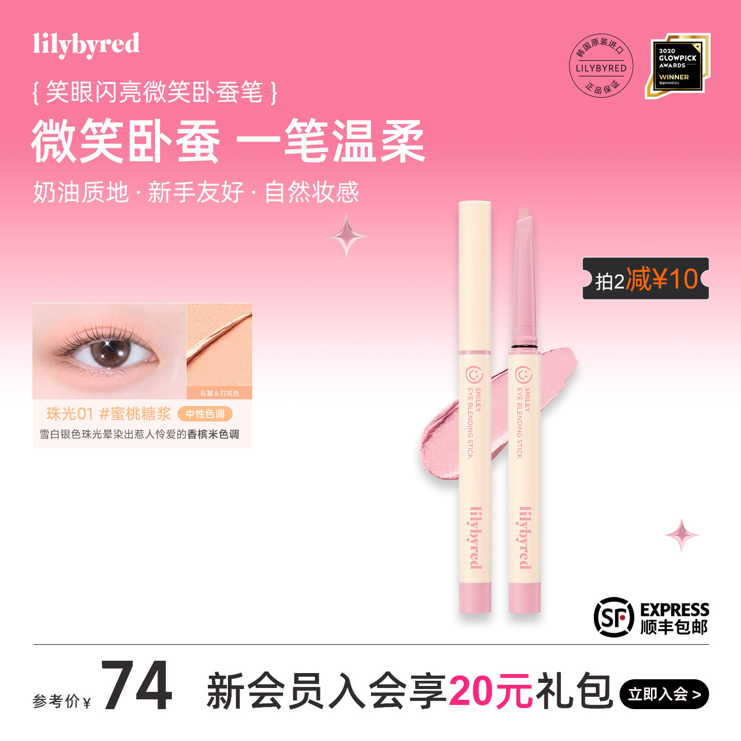 lilybyred眼影棒笔自然提亮微笑卧蚕笔日常温柔眼妆笔奶油质地感