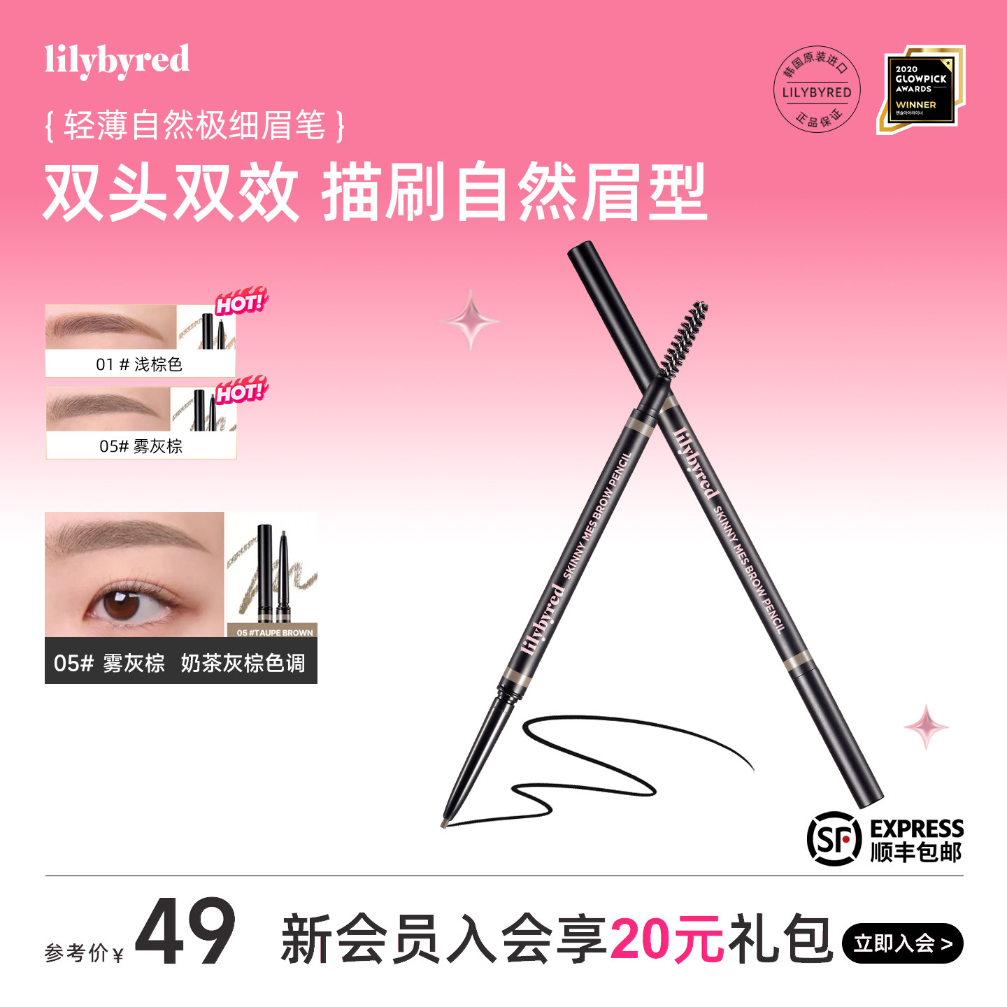 lilybyred双头眉笔韩国图片