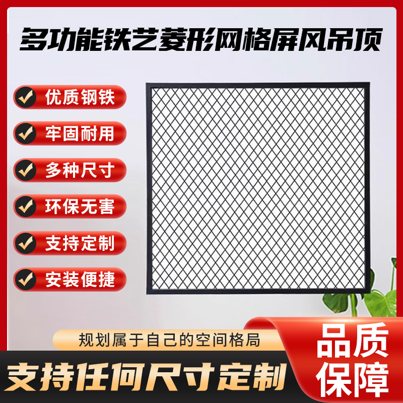 定制菱形网格网片装饰隔断墙镂空吊顶铁丝网铁艺壁挂网格照片网架
