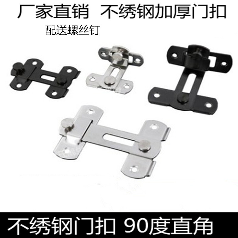 不锈钢明插销明装门扣防盗门移门搭扣门拴房门闩卫生间门锁