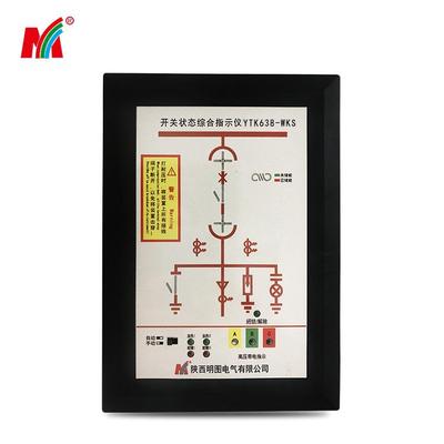 源头厂家 开关状态综合指示仪 操显装置YTK638-WKS状态指示仪
