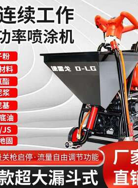 防水腻子粉喷涂机全自动2023款聚氨酯冷底油K11多功能JS涂料小型